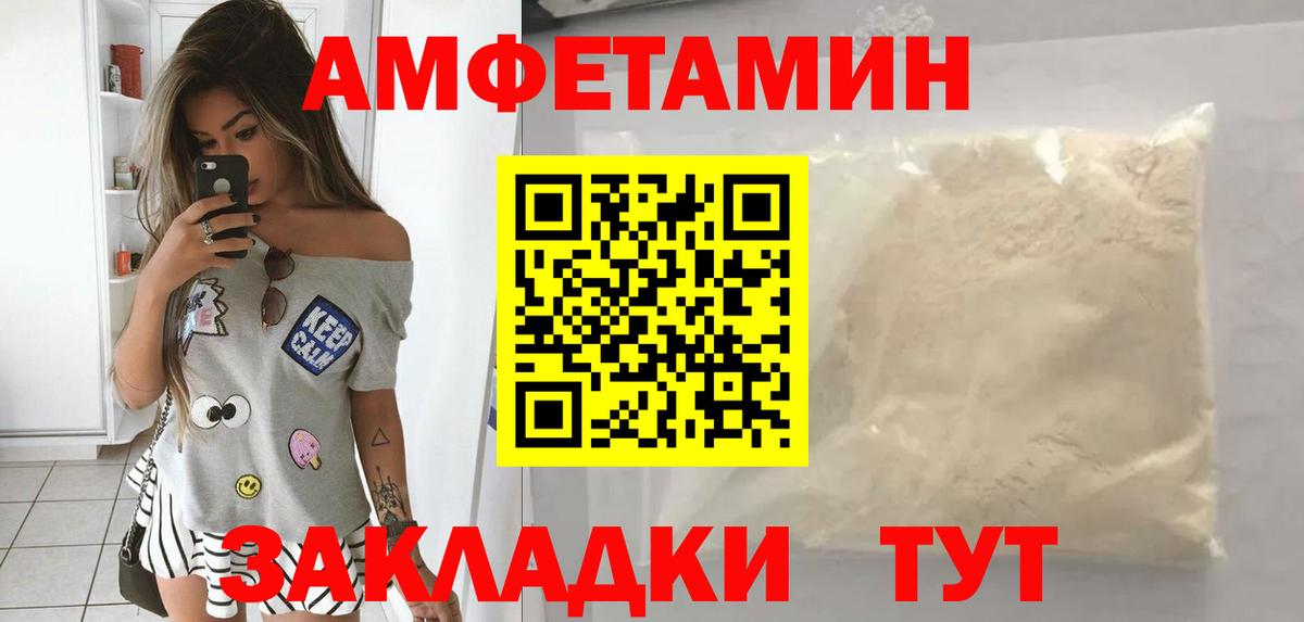 Amphetamine 97%  Вход с VPN  Магнитогорск 