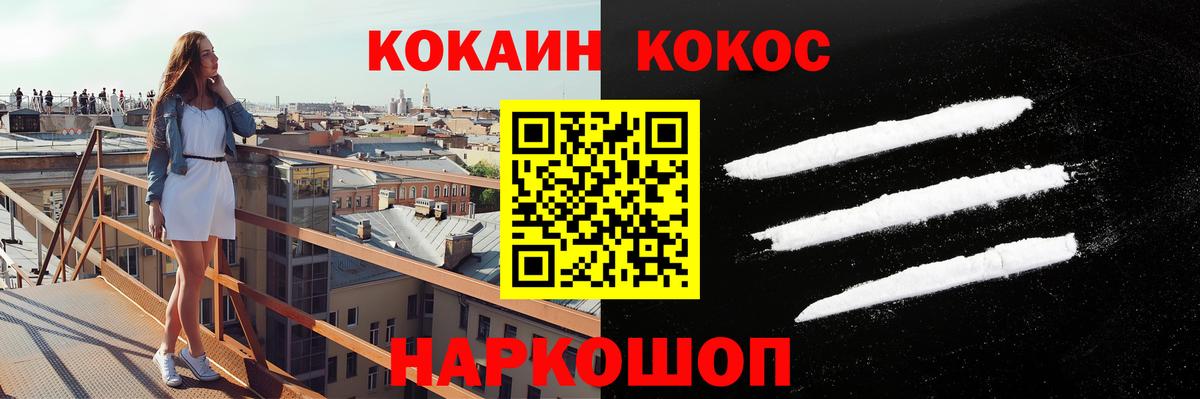 Магнитогорск  Кокаин Fish Scale  COCAIN Перу  Вход с VPN 