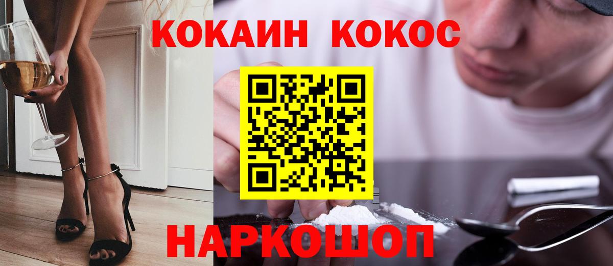 КОКАИН Эквадор Магнитогорск
