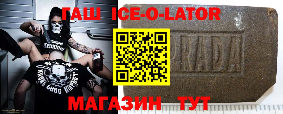 Гашиш убойный  Вход с VPN  Магнитогорск  Гашиш Premium 