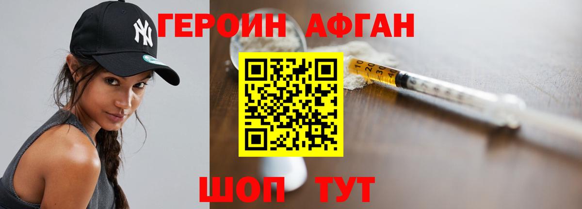 ГЕРОИН  Вход с VPN  Магнитогорск  ГЕРОИН VHQ 