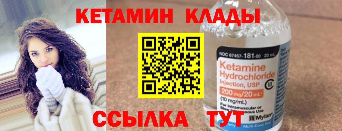КЕТАМИН ketamine Магнитогорск