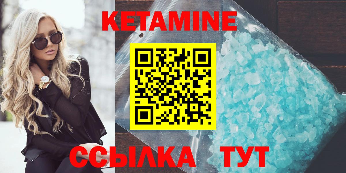 КЕТАМИН VHQ  Вход с VPN  Кетамин ketamine  Магнитогорск 