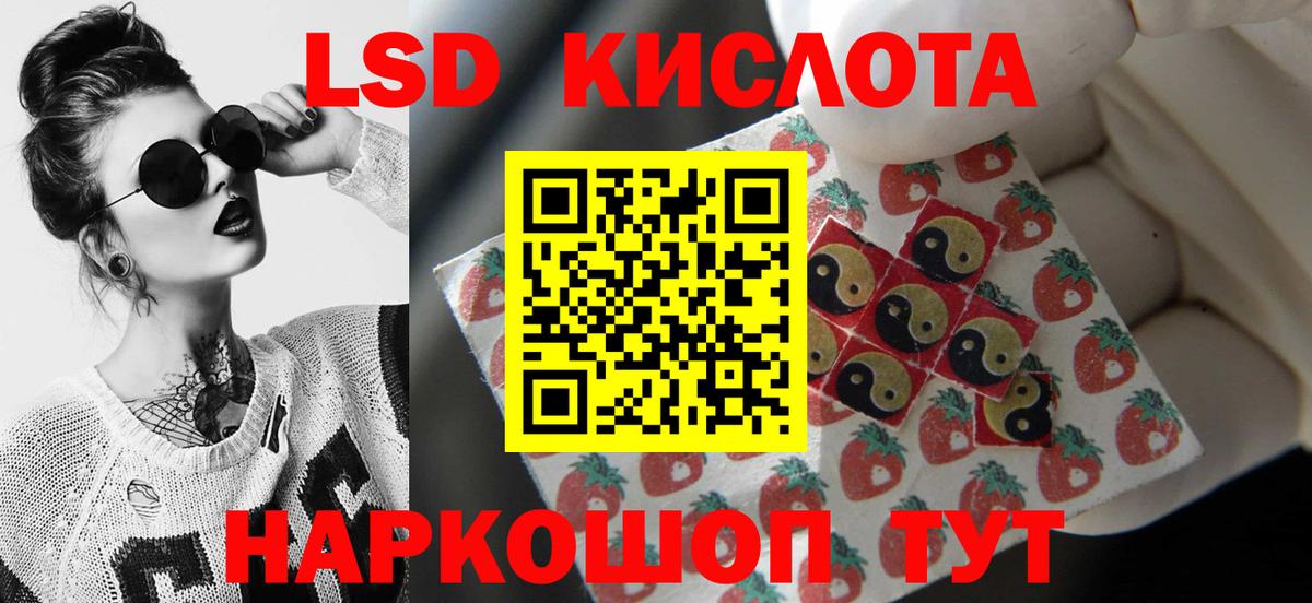 Магнитогорск  ЛСД экстази ecstasy  ЛСД экстази  Лсд 25 экстази ecstasy  Вход с VPN 