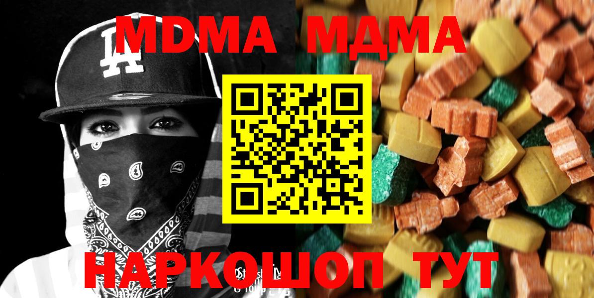 MDMA молли Магнитогорск