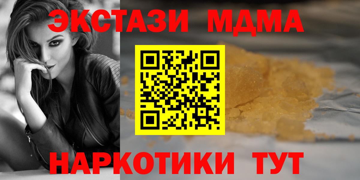 Магнитогорск  МДМА молли  Вход с VPN 