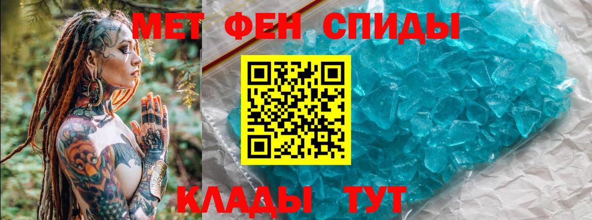 Магнитогорск  МЕТАМФЕТАМИН Декстрометамфетамин 99.9%  Вход с VPN  МЕТАМФЕТАМИН Декстрометамфетамин 99.9% 