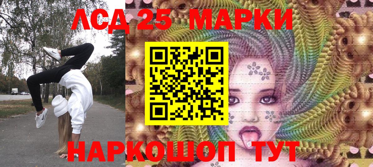Магнитогорск  Марки 25I-NBOMe 1,5мг  Вход с VPN 