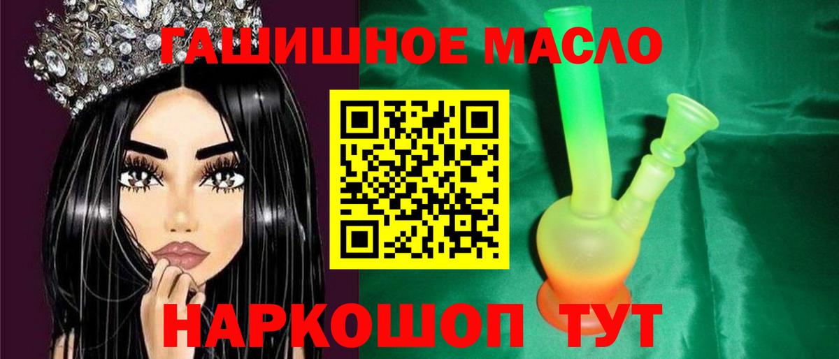 Магнитогорск  магазин продажи   Дистиллят ТГК жижа  Вход с VPN  ТГК вейп с тгк 